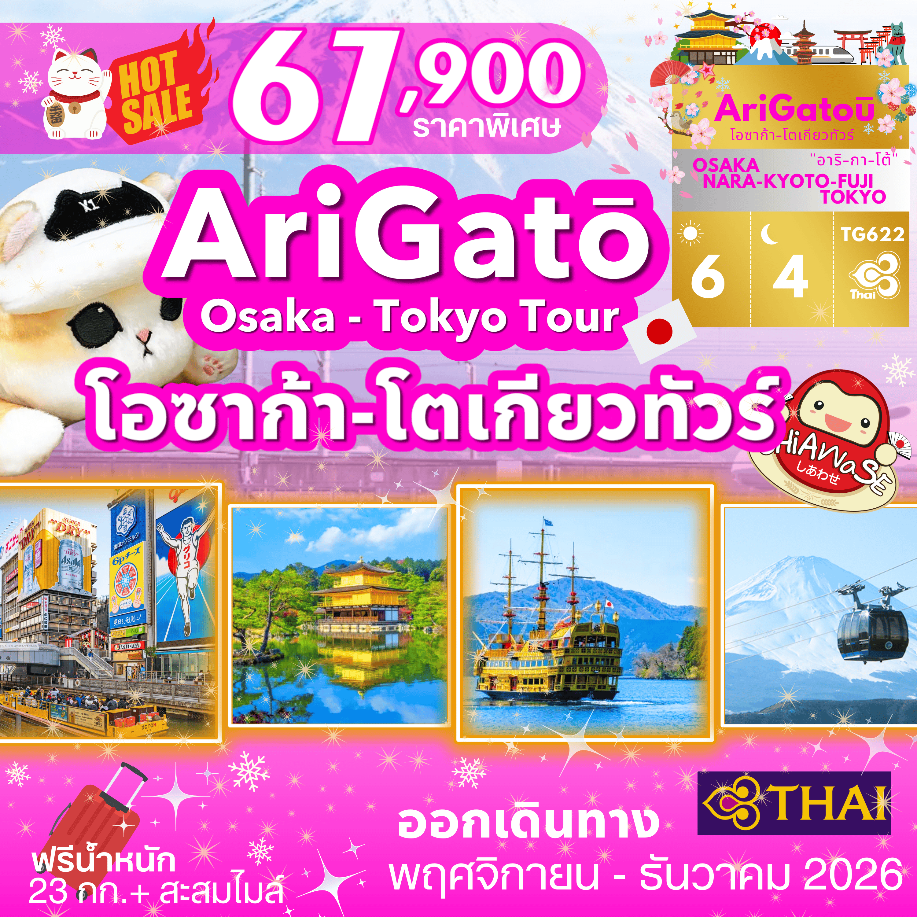 ARIGATOU ❤️ Japan Osaka-Tokyo Tour 7 Days 4 Nights